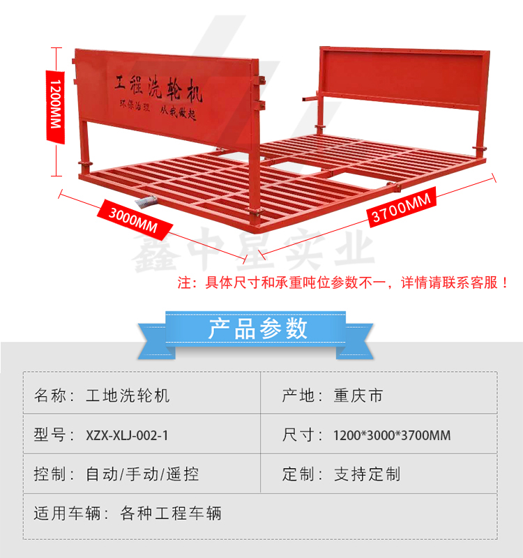 100t5.5kw工地洗輪機(jī)